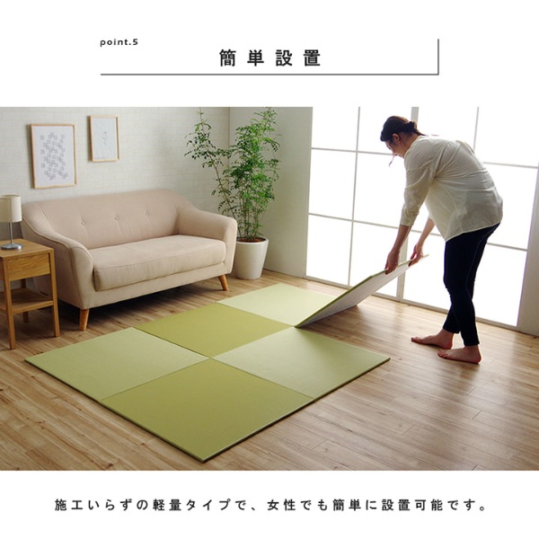 置き畳 日本製 水拭きできる ポリプロピレン ユニット畳 シンプル ベージュ 約70×70cm 4P （同色4枚組） 畳コーナー｜gion｜08