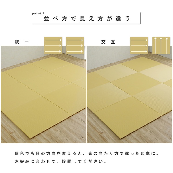 置き畳 日本製 水拭きできる ポリプロピレン ユニット畳 シンプル ベージュ 約70×70cm 4P （同色4枚組） 畳コーナー｜gion｜10