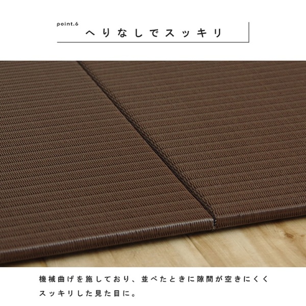 置き畳 日本製 水拭きできる ポリプロピレン ユニット畳 シンプル ブラウン 約70×70cm 4P （同色4枚組） 畳コーナー｜gion｜09