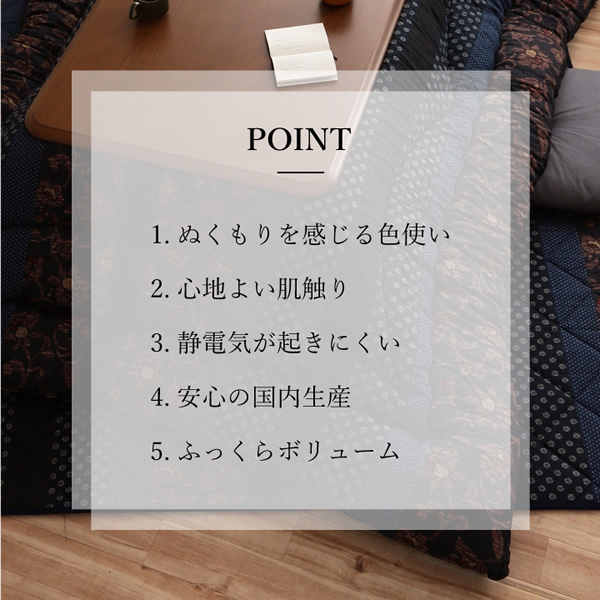 こたつ布団 イケヒコ 日本製 こたつ厚掛敷布団 セット 和柄 長方形 大判 ブルー 約205×345cm｜gion｜03