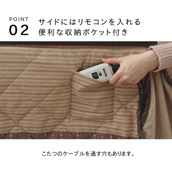 こたつ薄掛け布団　ハイタイプ（高脚）用 単品 ベージュ 約235×275cm ゆかり_4