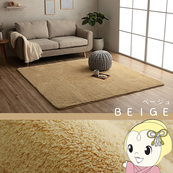 イケヒコ ラグ カーペット 滑りにくい 長方形 3畳 無地 約200×250cm 床
