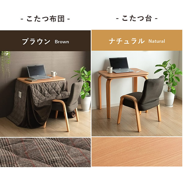 イケヒコ こたつテーブル・布団・椅子 3点セット 省スペース