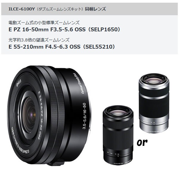 SONY / α6100 ILCE-6100Y ダブルズームレンズキット 【公式通販】