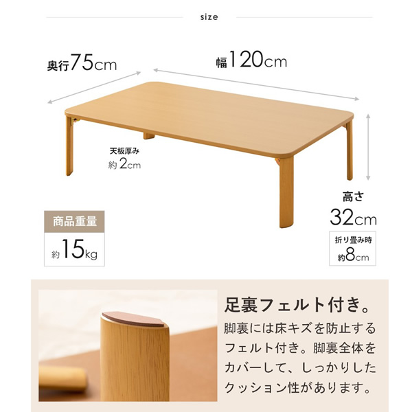 テーブル　おしゃれ　折りたたみテーブル 座卓 膳 ゼン 120×75cm 岩附