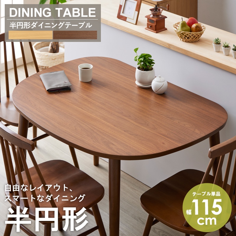 商談中☆ダイニングテーブル 半円 ダイニング 木製 半円 ダイニング テーブル チェア セット 天然木 90×80 90半円テーブル