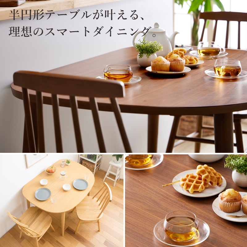 岩附 ダイニングテーブル 半円 単品 幅115cm 木製 オーク 壁付け 壁