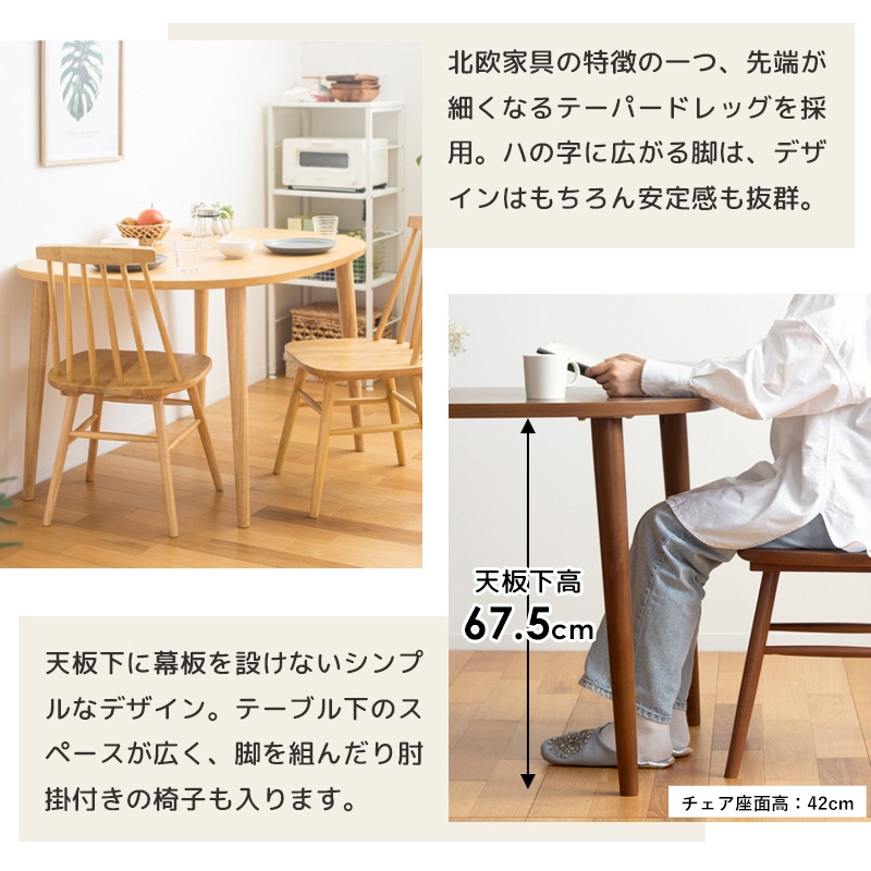 【〜1/30値下中】半円テーブルHenning  & Torben 岩附 ダイニングテーブル 半円 単品 幅115cm 木製 オーク 壁付け 壁