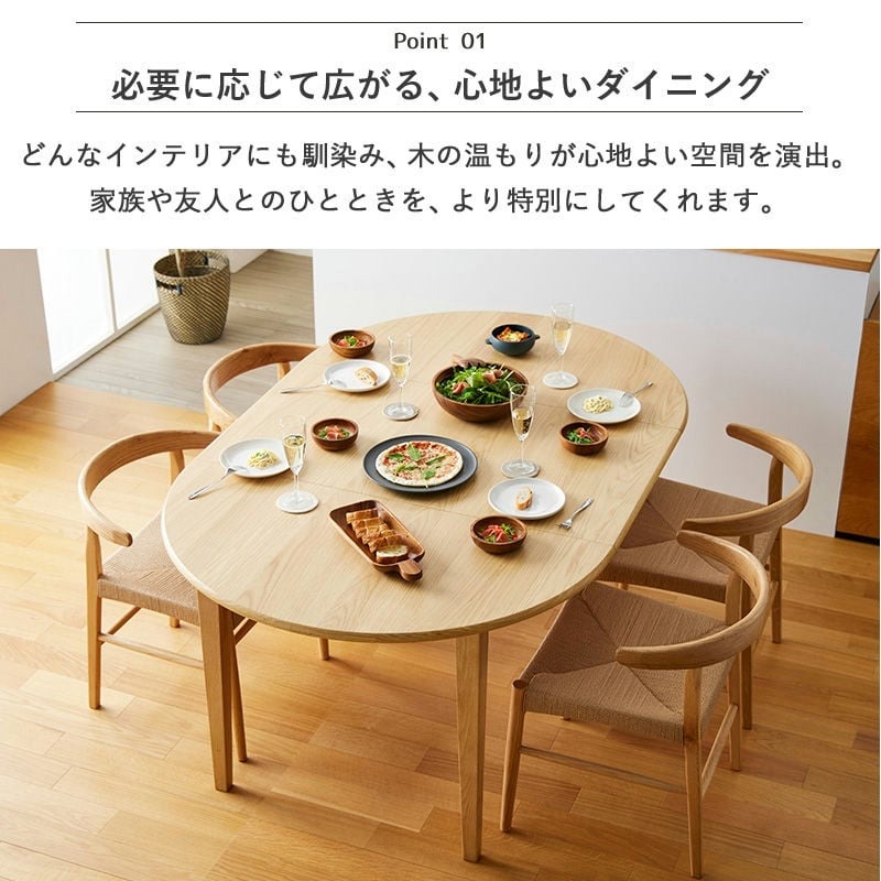 岩附 テーブル 伸長式 ダイニングテーブル 4人掛け 丸テーブル 伸縮 円