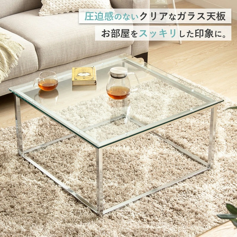 岩附 センターテーブル ガラステーブル 正方形 幅70cm ローテーブル