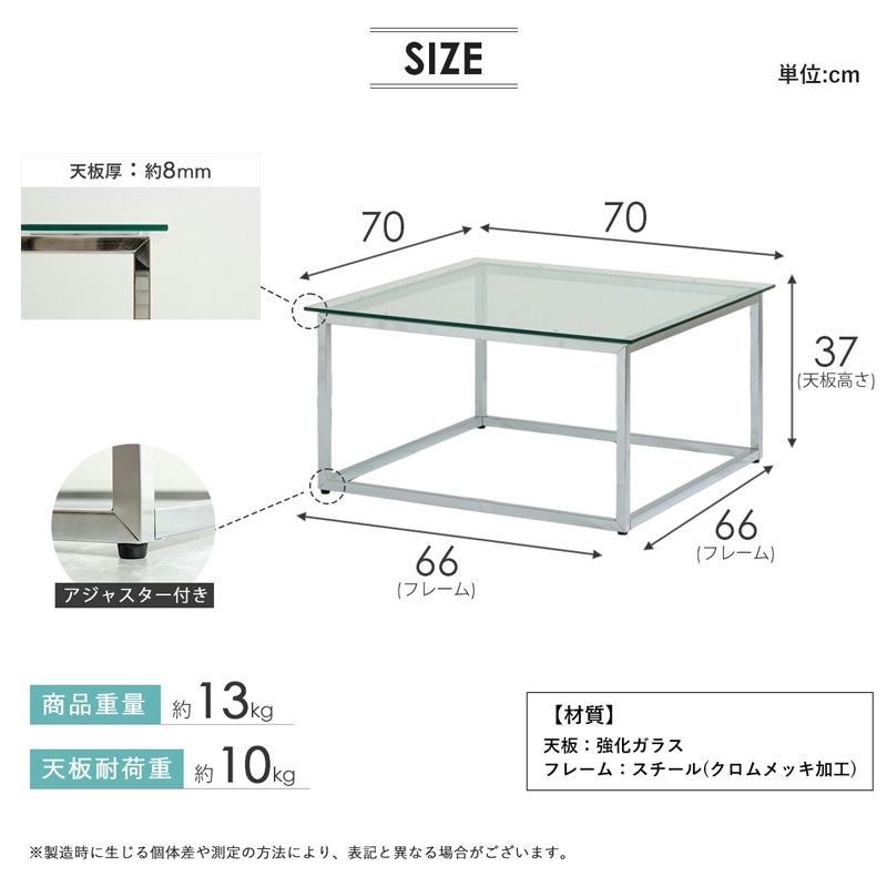 岩附 センターテーブル ガラステーブル 正方形 幅70cm ローテーブル