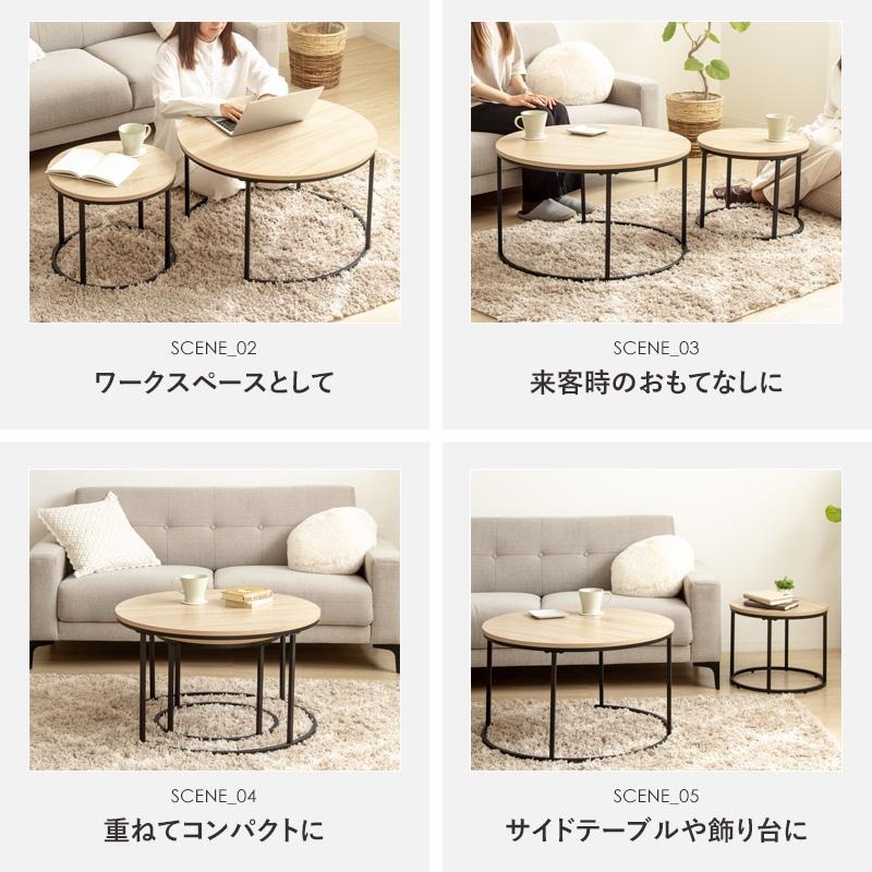 岩附 ネストテーブル 丸 円形 2点セット 直径72cm 45cm センター
