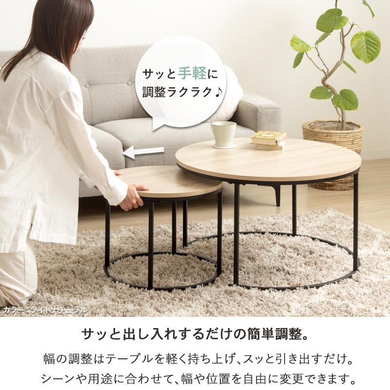 岩附 ネストテーブル 丸 円形 2点セット 直径72cm 45cm センター