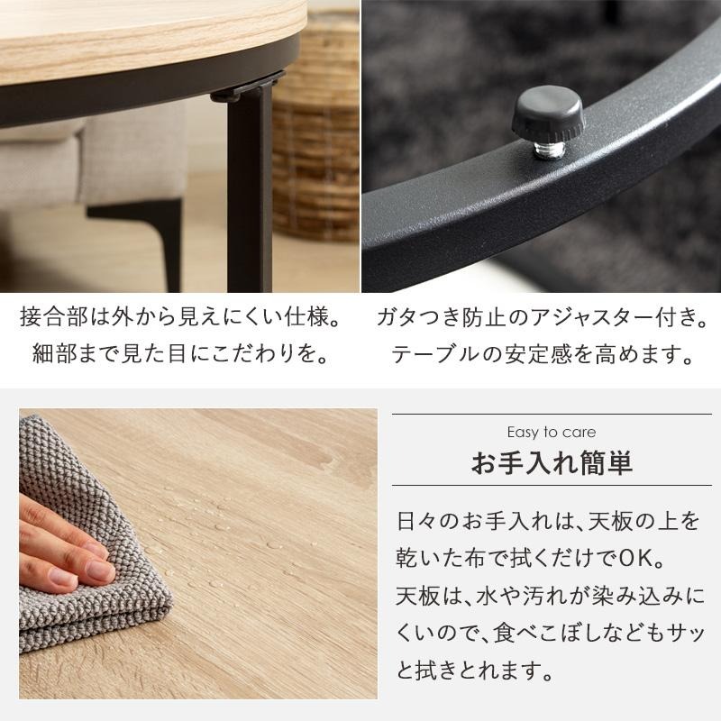 岩附 ネストテーブル 丸 円形 2点セット 直径72cm 45cm センター