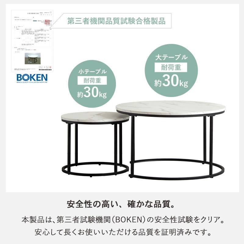 岩附 ネストテーブル 丸 円形 2点セット 直径72cm 45cm センター