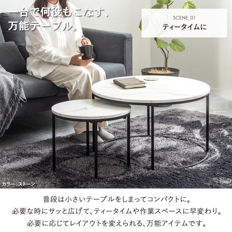 岩附 ネストテーブル 丸 円形 2点セット 直径72cm 45cm センター
