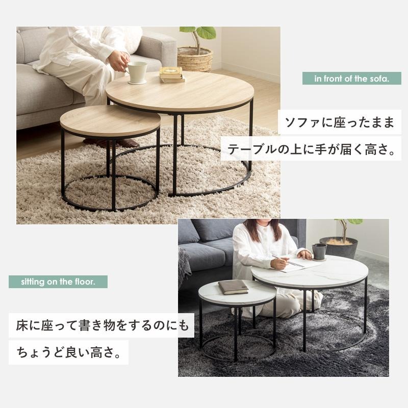 岩附 ネストテーブル 丸 円形 2点セット 直径72cm 45cm センター