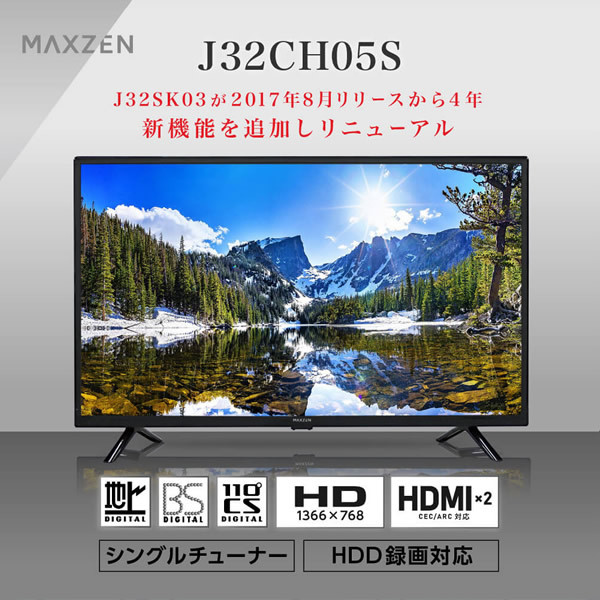 maxzen マクスゼン 32V型 地上・BS・110度CSデジタル ハイビジョン