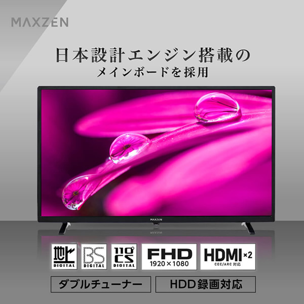 MAXZEN テレビ 40型 液晶テレビ フルハイビジョン 40V 40インチ