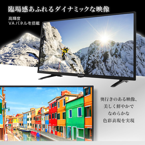MAXZEN テレビ 40型 液晶テレビ フルハイビジョン 40V 40インチ
