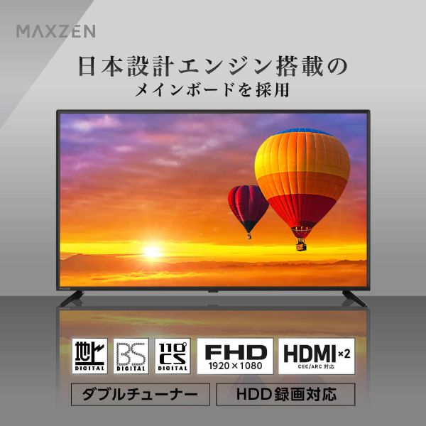 液晶テレビ 50V型 マクスゼン Wチューナー 外付けHDD録画 50インチ 