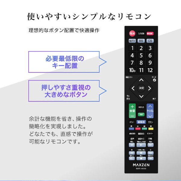 液晶テレビ 50V型 マクスゼン Wチューナー 外付けHDD録画 50インチ