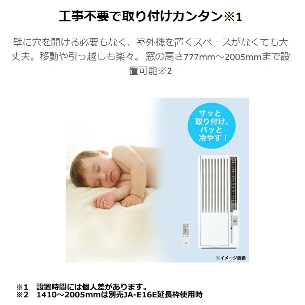 窓用エアコン 冷房専用 ハイアール Haier 4〜7畳 マイナスイオン