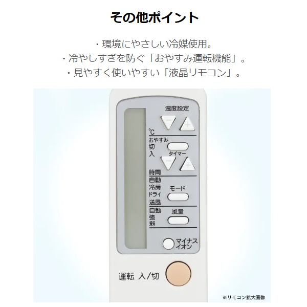 窓用エアコン 冷房専用 ハイアール Haier 4〜7畳 マイナスイオン