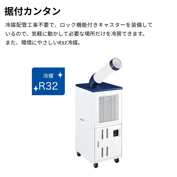 即納】業務用スポットエアコン ハイアール JA-SP26C-W ホワイト 床置型