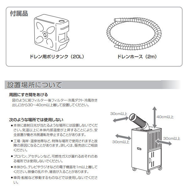 業務用スポットエアコン ハイアール JA-SP26C-W ホワイト 床置型