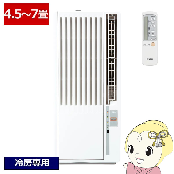 ���p�G�A�R�� �n�C�A�[�� Haier ��[��p �E�B���h�G�A�R��  4.5�`7�� �}�C�i�X�C�I�� �z���C�g JA-W18B-W