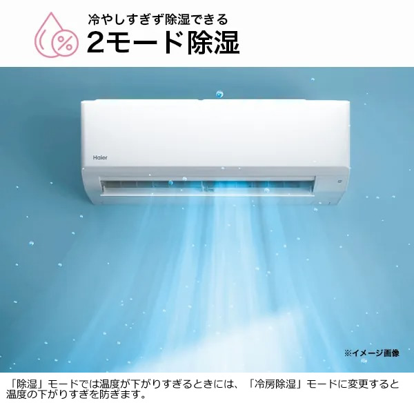 Haier（ハイアール） エアコン 2025年 huu フー CSシリーズ ホワイト