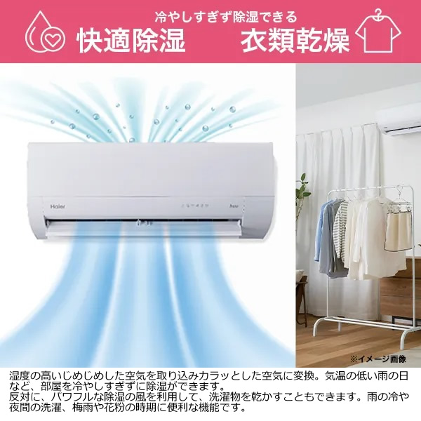 Haier（ハイアール） エアコン 2025年 huu フー MXシリーズ ホワイト