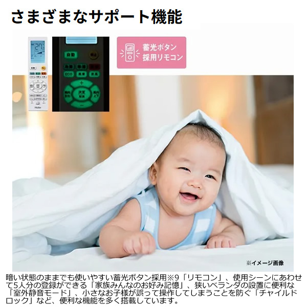 Haier（ハイアール） エアコン 標準工事費込 2025年 huu フー MX