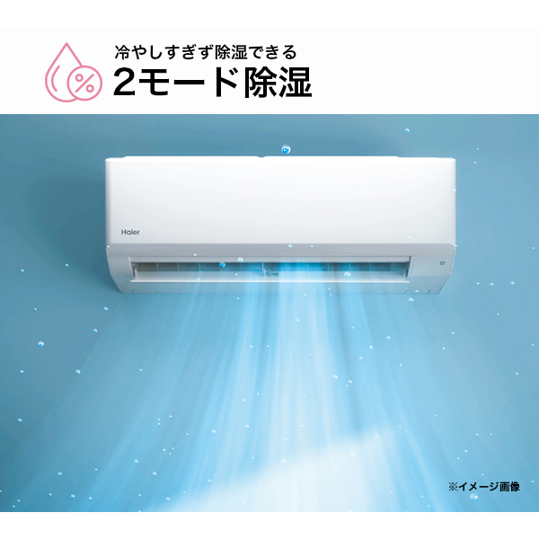 J★本日特価品‼️即日発送‼️3シーズン使用‼️ハイアール エアコン‼️送料無料‼️ Haier エアコン｜冷暖房器具、空調家電｜家電 おすすめ人気商品一覧