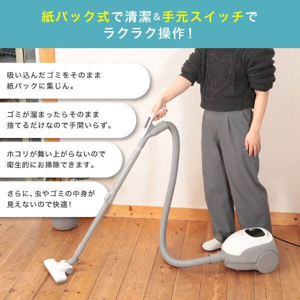 MAXZEN（マクスゼン） 【メーカー直送】掃除機 紙パック式 軽量 小型