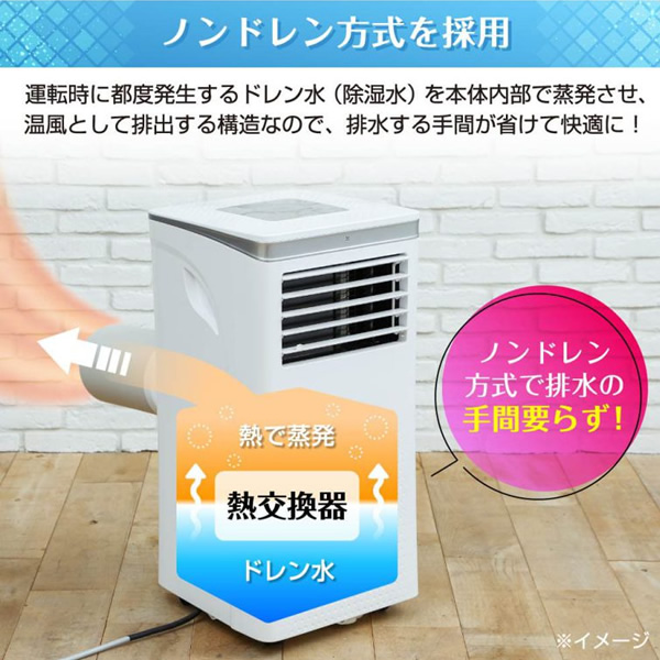 お得な特別割引価格） 新品 スポットエアコン 除湿にも MAXZEN JCF