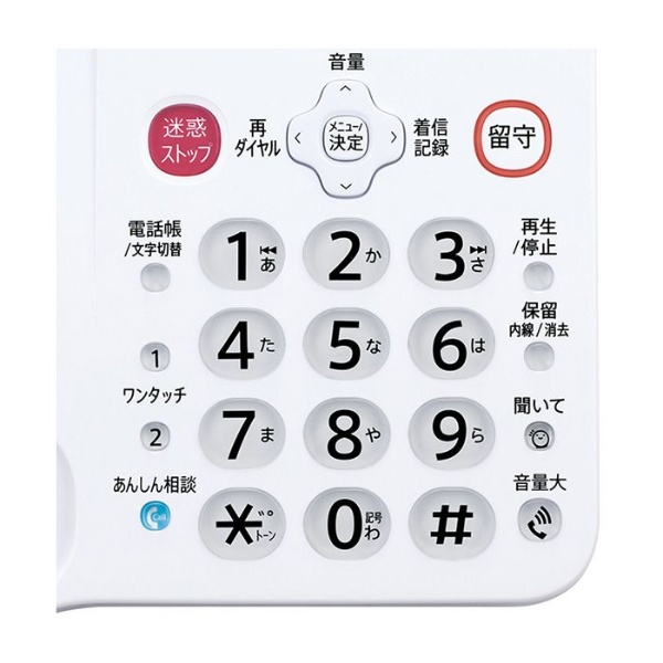 SHARP（シャープ） 電話機 子機2台 あんしん機能強化モデル ホワイト系