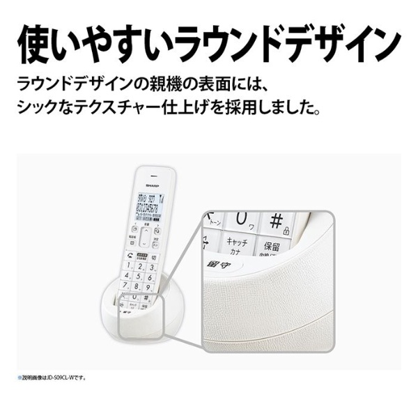 SHARP（シャープ） 電話機 デジタルコードレス電話機 子機1台 ホワイト
