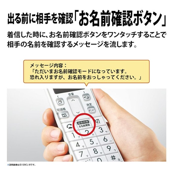 SHARP（シャープ） 電話機 デジタルコードレス電話機 子機1台 ホワイト