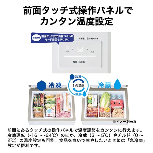 Haier（ハイアール） 冷凍庫 132L 上開き ファン式 霜取り不要