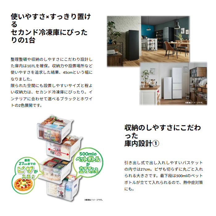 Haier（ハイアール） [予約 約1-2週間以降]冷凍庫 107L 右開き