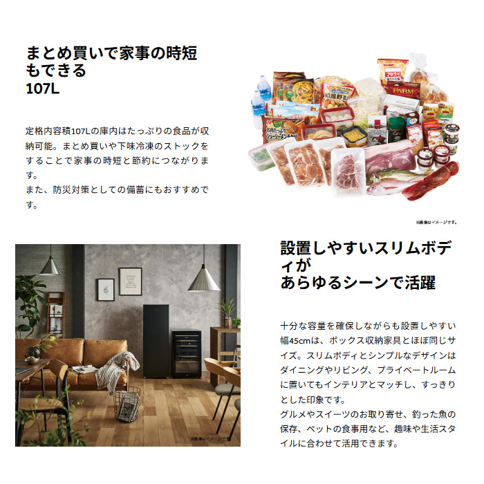 Haier（ハイアール） [予約 約1週間以降]冷凍庫 107L 右開き ブラック 