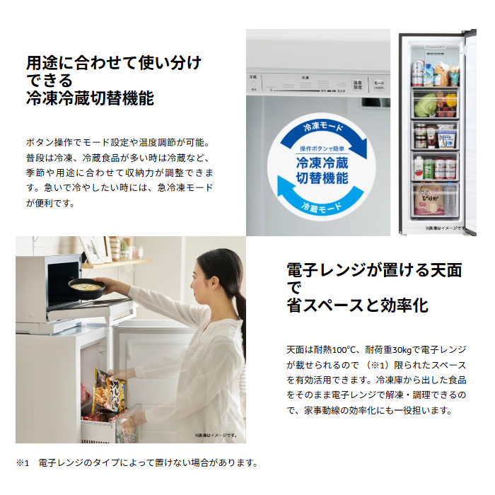 Haier（ハイアール） [予約 約3-4週間以降]冷凍庫 107L 右開き
