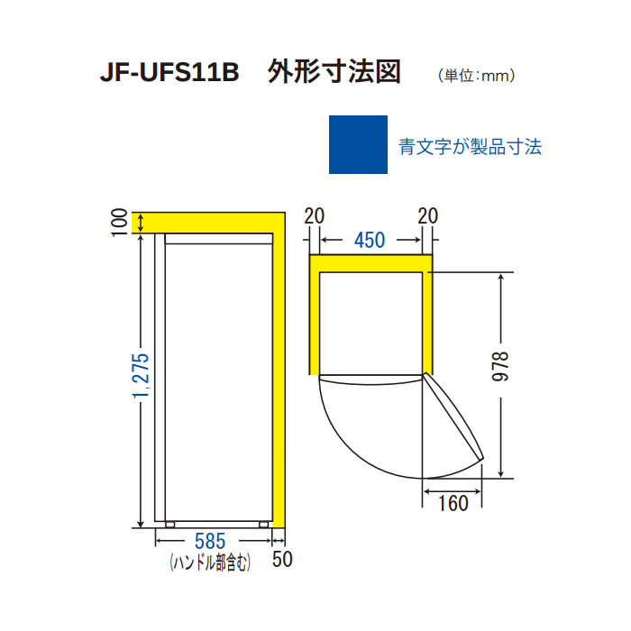 Haier（ハイアール） [予約 約1-2週間以降]冷凍庫 107L 右開き