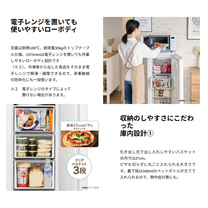 冷凍庫探すなら「リサイクルR 」❕Haier・冷凍庫❕軽トラ無料貸し出し