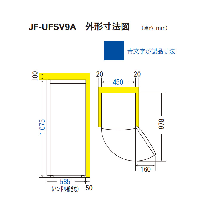 Haier（ハイアール） [予約 約3-4週間以降]冷凍庫 87L 右開き ホワイト