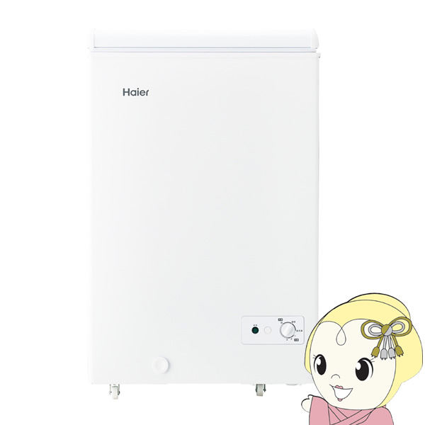 Haier ハイアール 上開き式冷凍庫 100L ホワイト 直冷式 冷蔵切替も可能 JF WNC100A W :JF WNC100A W:ぎおん