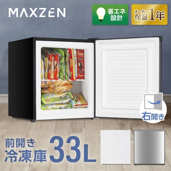 maxzen jr031ml01gm（冷凍庫）｜冷蔵庫、冷凍庫｜キッチン家電 | 家電