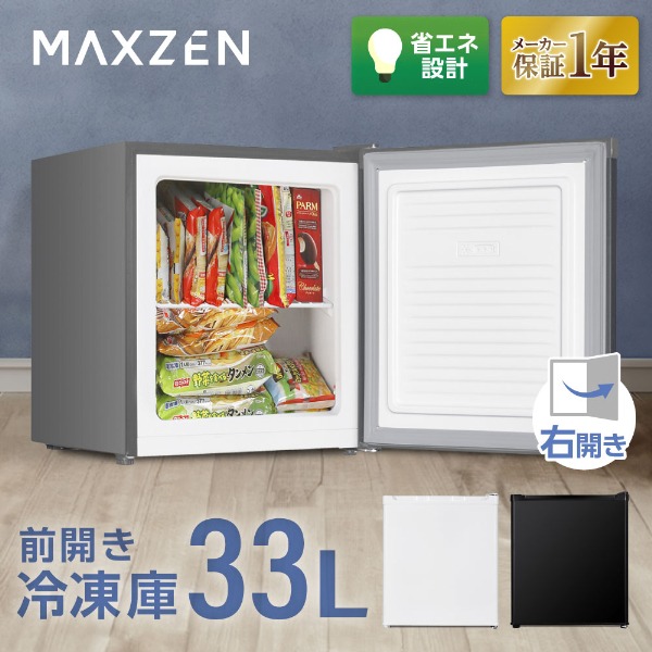 MAXZEN 1ドア冷凍庫　JF033HM01SV MAXZEN（マクスゼン） 【メーカー直送】 冷凍庫 33L 右開き 1ドア